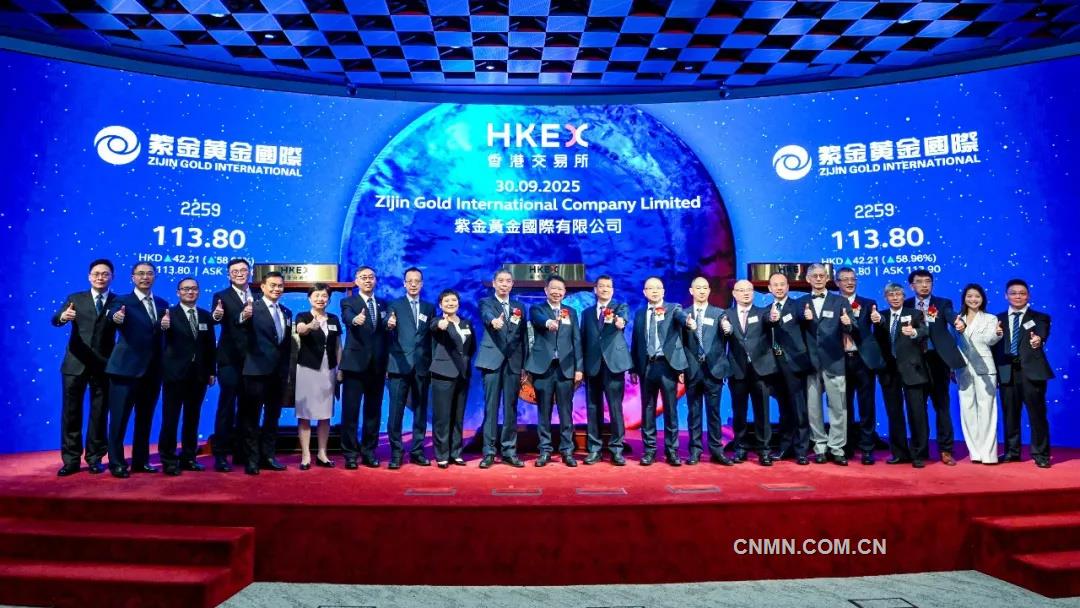 紫金黃金國際：布局全球黃金賽道 打造世界一流黃金企業